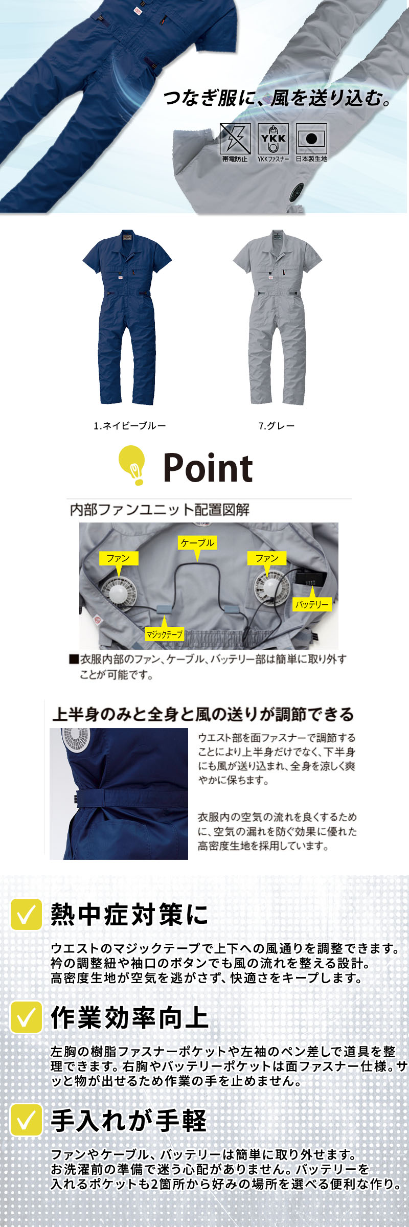 山田辰 Auto-Bi 空調半袖つなぎ服 9821の 紹介画像