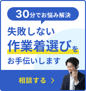 プロに直接相談
