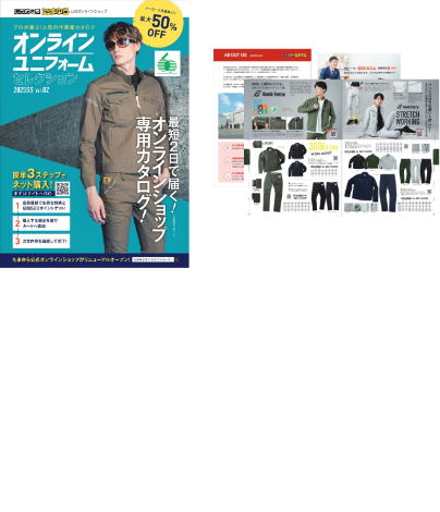 たまゆら公式カタログ オンラインユニフォームセレクション