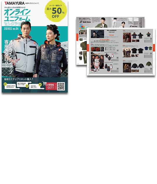 TAMAYURA公式カタログ オンラインユニフォームセレクション