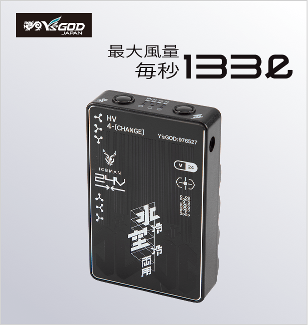 山真 [春夏]アイスマンハイブリットpro対応バッテリー KBT24V-SET2