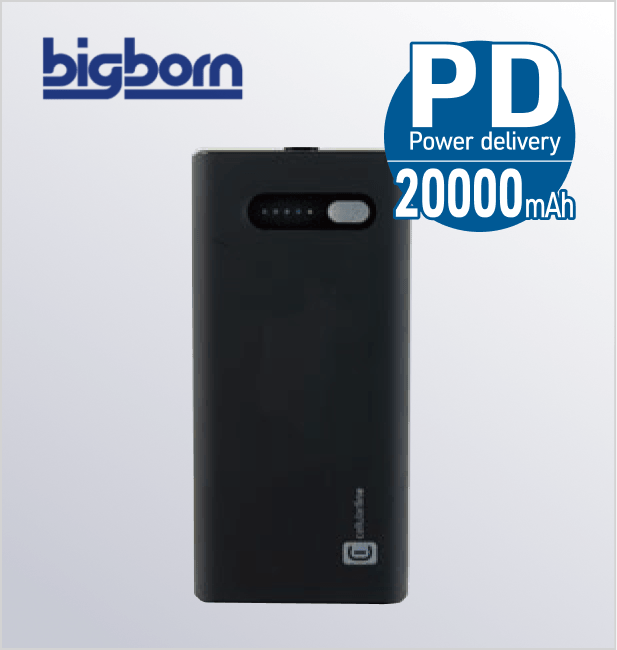ビックボーン PD対応20000mAhリン酸鉄モバイルバッテリー TH9228