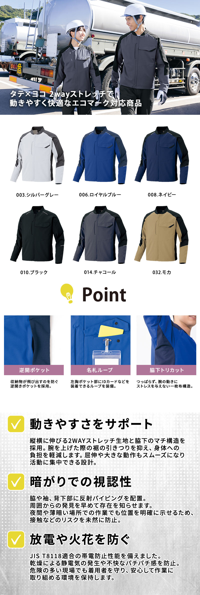  アイトス [秋冬] 長袖ブルゾン 4901紹介画像