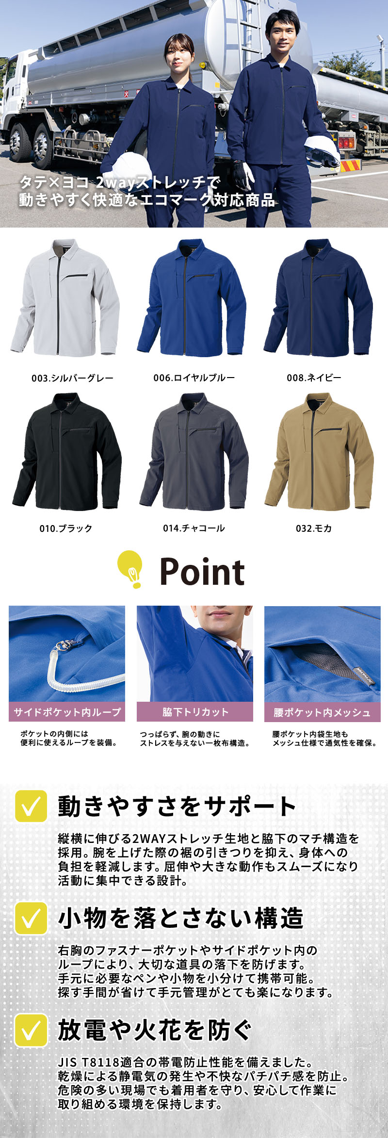 アイトス [秋冬] 長袖ブルゾン 4902紹介画像