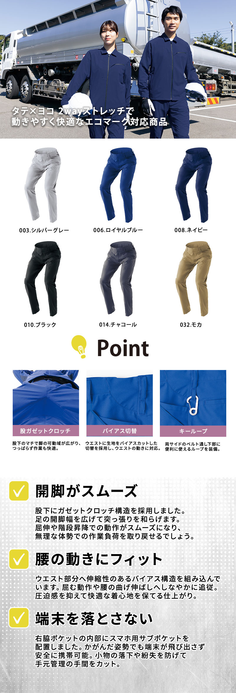  アイトス [秋冬] ワークパンツ(ノータック) 4920紹介画像