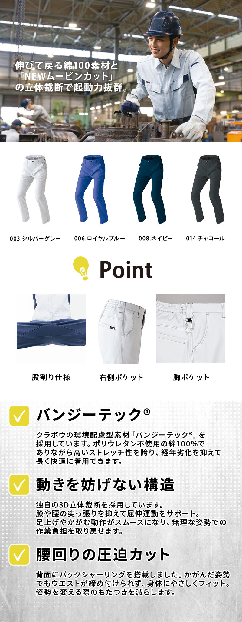  アイトス [春夏] ワークパンツ(ノータック) 5150紹介画像