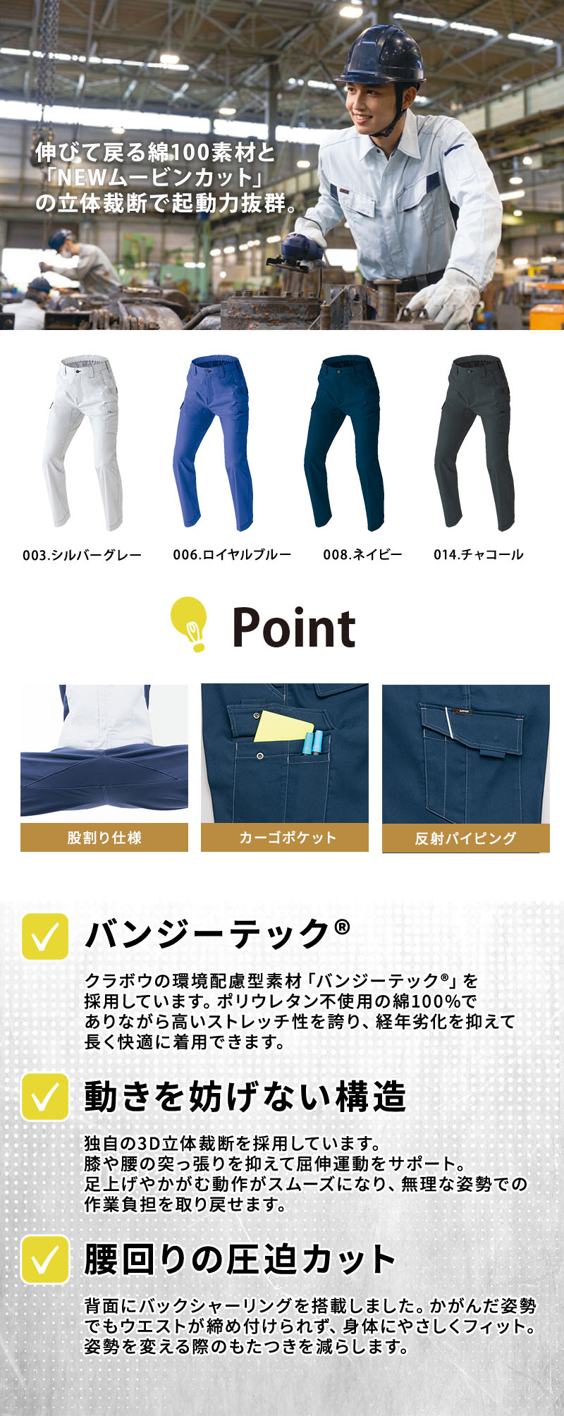  アイトス [春夏] カーゴパンツ(ノータック) 5151紹介画像