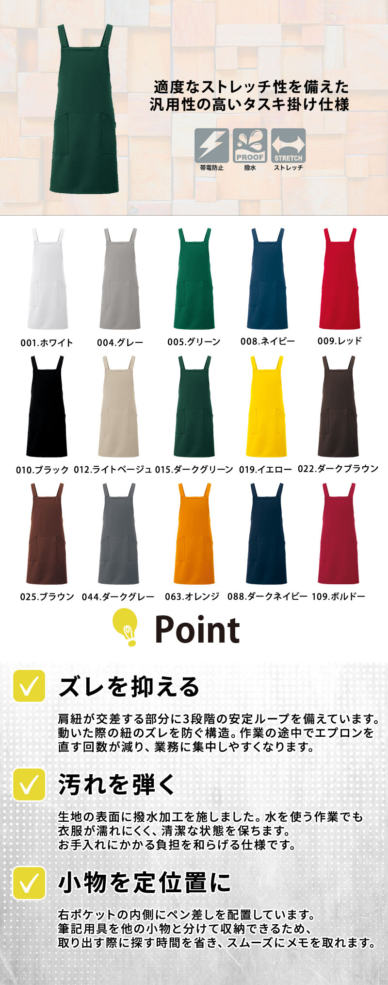  アイトス エプロン 861238紹介画像