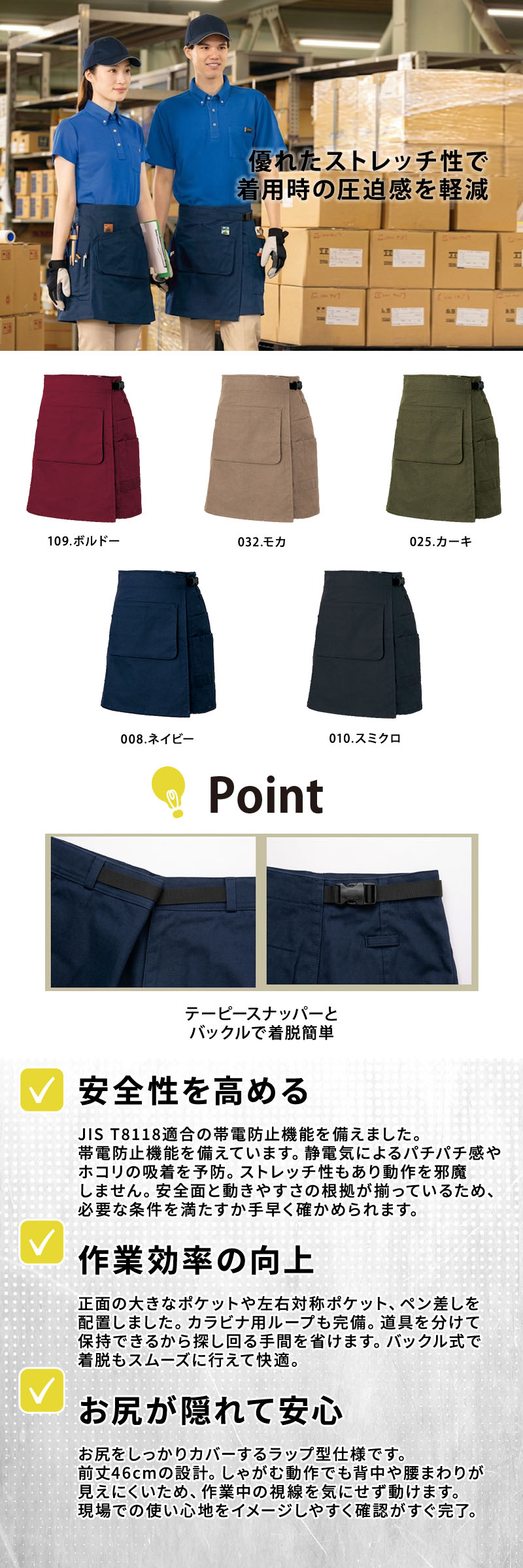  アイトス ラップエプロン 8634紹介画像