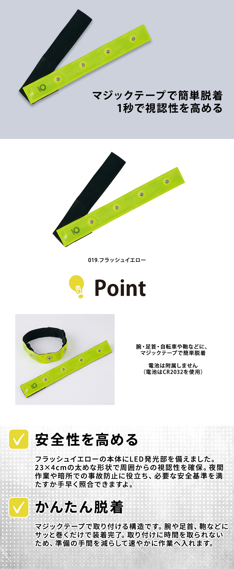  アイトスLEDバンド(フト) 8705
紹介画像