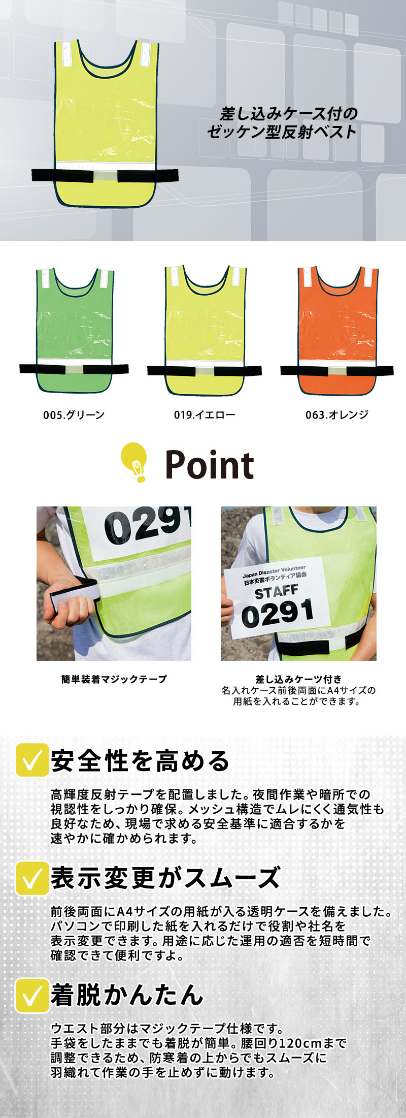  アイトス メッシュゼッケン 8707紹介画像