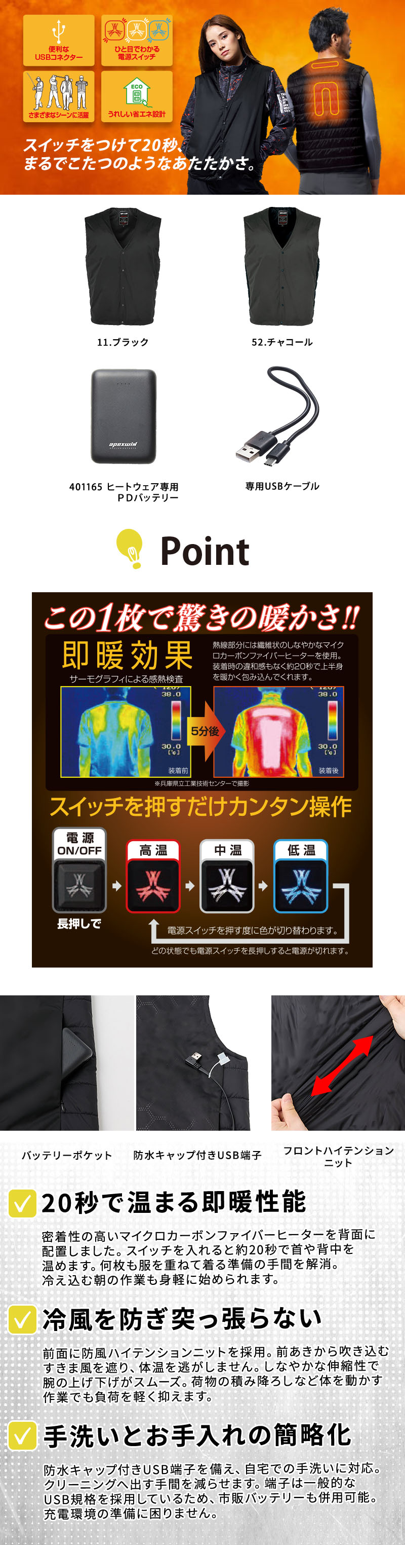  冬の屋外作業や通勤での防寒に適した電熱ベストです。しなやかなマイクロカーボンファイバーが約20秒で首や背中を温めます。前面の防風ニットで冷気を遮断し動きやすさも確保。モバイルバッテリー対応で手洗い可能なヒーターインナーベスト45050。