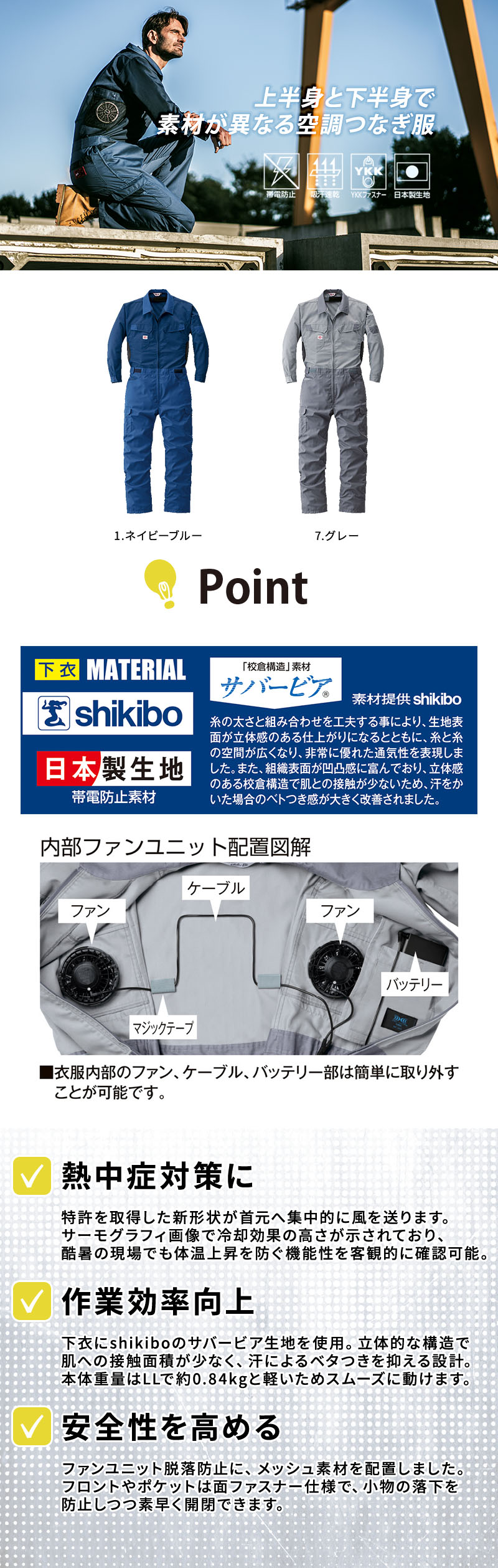  山田辰 Auto-Bi 空調長袖つなぎ服 9920紹介画像