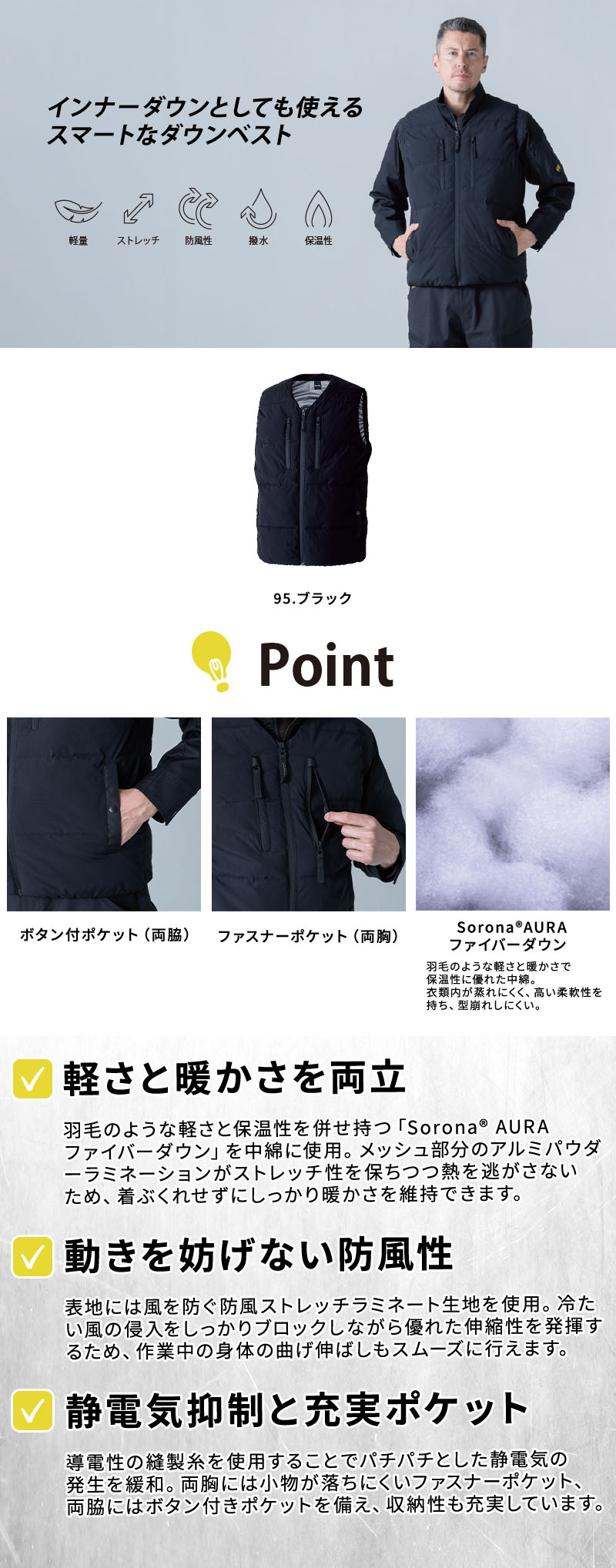  Sorona® AURAファイバーダウンを使用した軽量・防風Vネックベスト。インナーダウンとしても着用できるスマートなデザインで、防風ストレッチ性と高い保温性、両胸ファスナーポケットや静電気ケア機能を搭載。作業着・防寒インナー・ワークベスト。TS DESIGN 55338 ニッカーズファイバーダウンVネックベスト