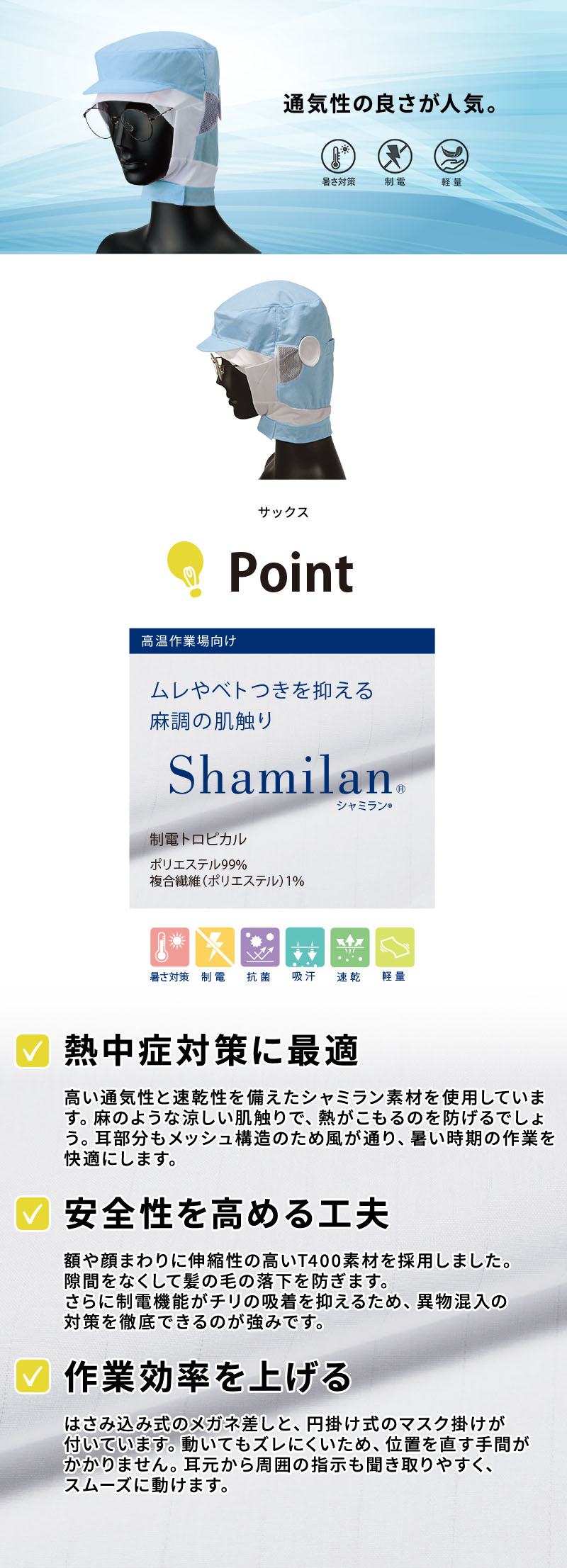  サーヴォ シャミランSフード サックス G5041紹介画像