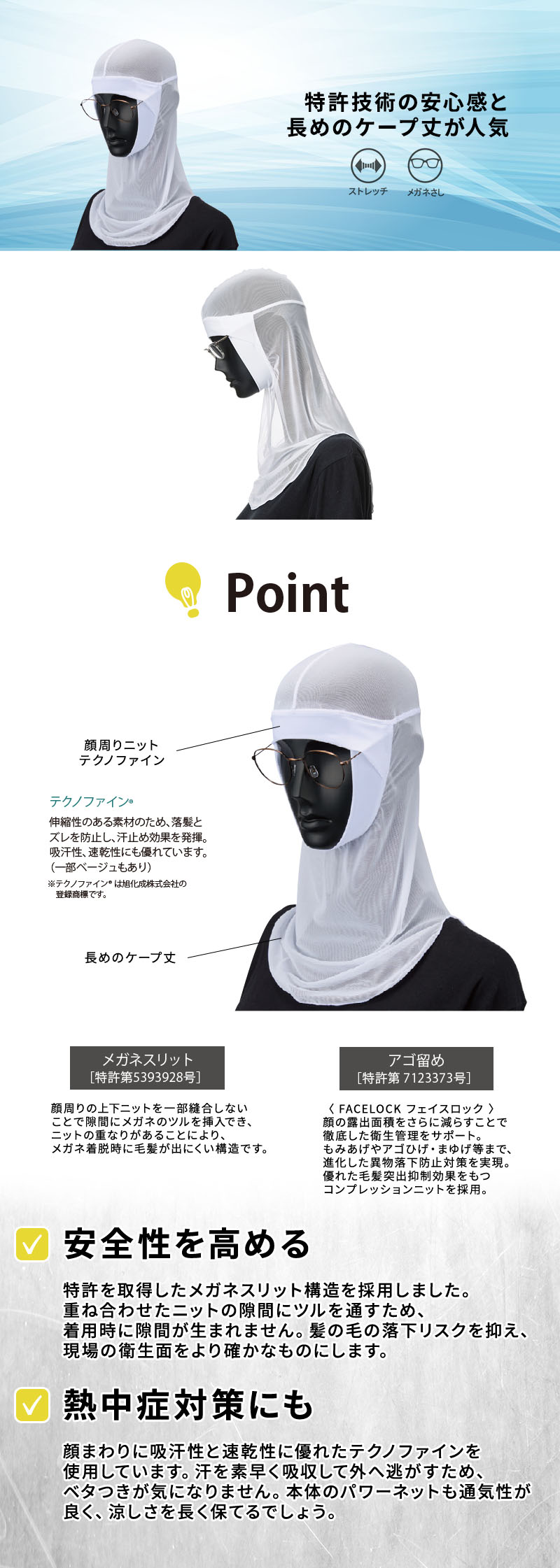  サーヴォ ヘアネット G5280紹介画像
