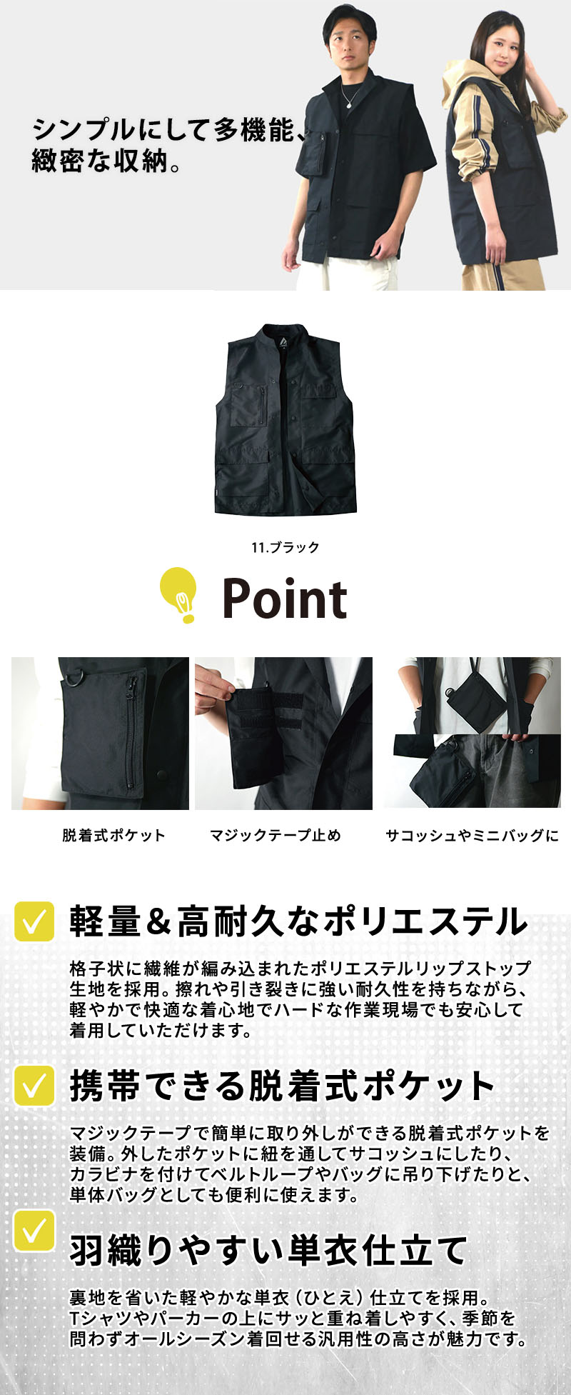  軽量で破れにくいポリエステルリップストップ生地を使用したFUBARユーティリティー カーゴベスト。脱着式ポケット（サコッシュ・ミニバッグ変身機能）、大きめフラップポケット、アシンメトリーデザイン、二次加工プリント対応を備えたオールシーズン用作業ベスト。FB-240