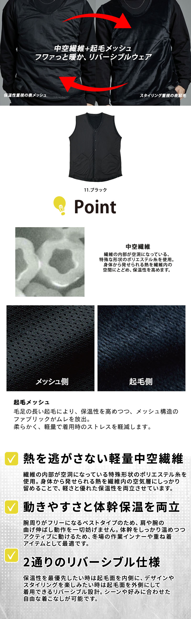 中空繊維と起毛メッシュを採用したリバーシブルスナップベスト「BT フライウォーム リバーシブルスナップベスト」。保温性重視（起毛面内側）とスタイリング重視（起毛面外側）の2WAY着用が可能で、着脱しやすいスナップボタン仕様のおたふく手袋の防寒ベスト。JW-282