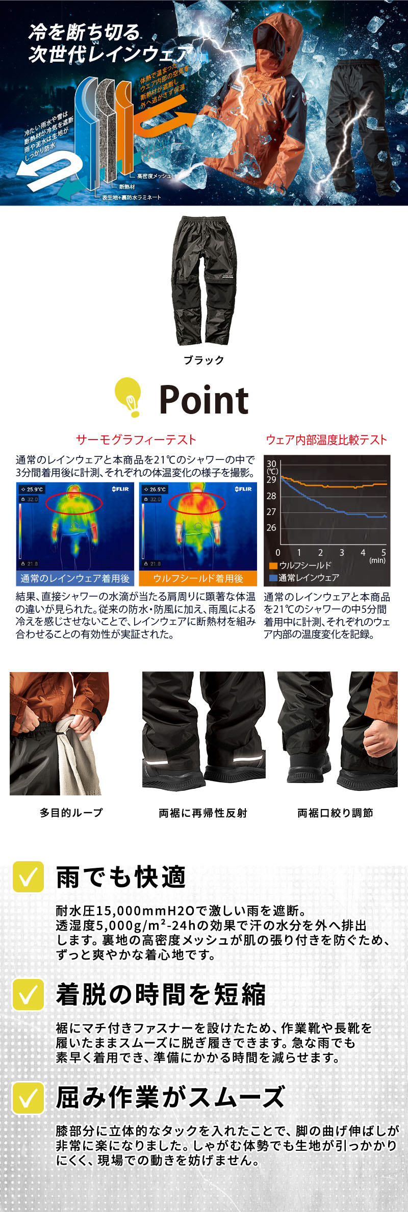  冷気を遮断する断熱材入りの防水防寒レインパンツ。耐水圧15,000mmと透湿5,000gで雨を防ぎ内部の蒸れを逃がします。擦れに強い膝ナイロン補強と屈みやすい膝タックを採用し、寒冷地の屋外作業や現場用ワークウェアとして活躍。カッパ作業着下。Makkuマック ウルフシールド AS-3180