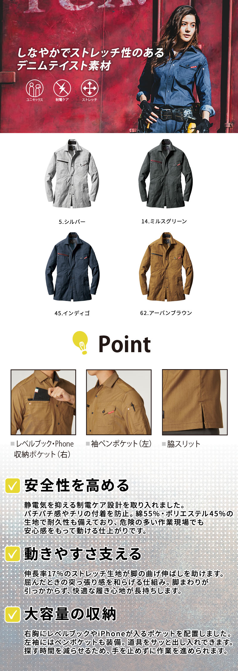 バートル 長袖シャツ 1815紹介画像