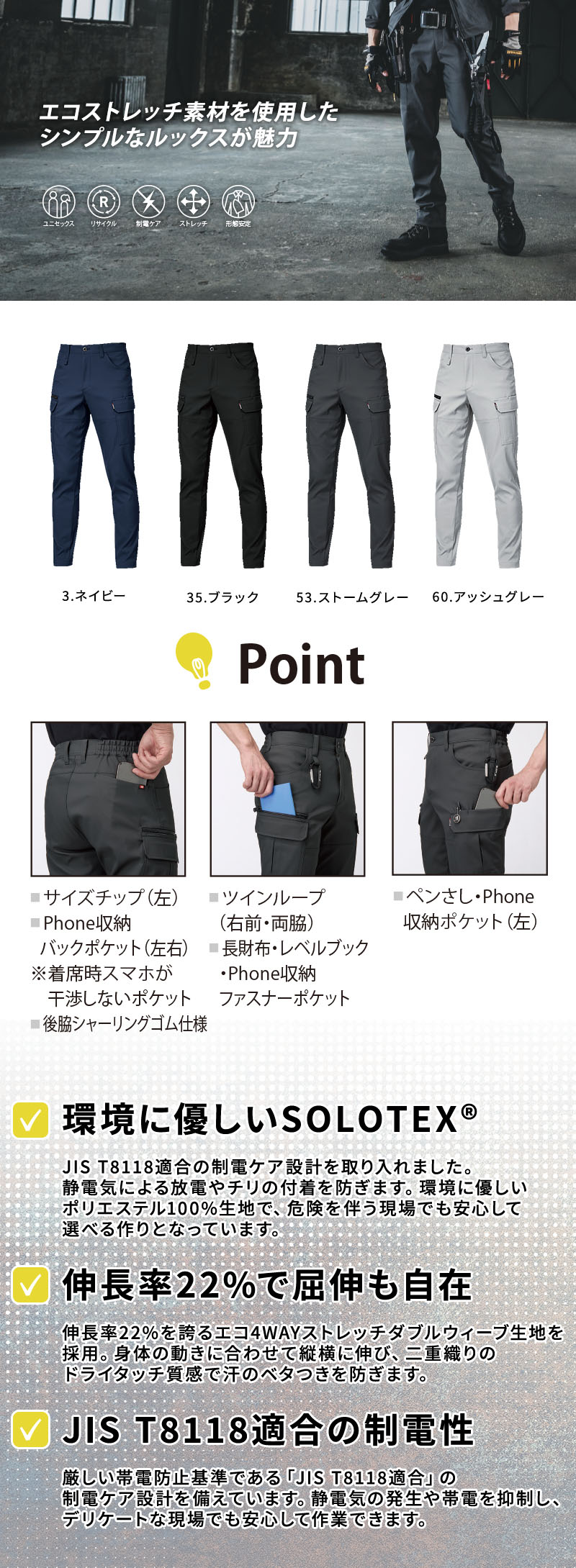  バートル カーゴパンツ 1902紹介画像