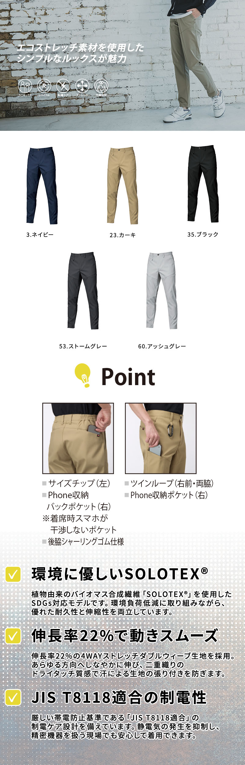  バートル パンツ 1903紹介画像