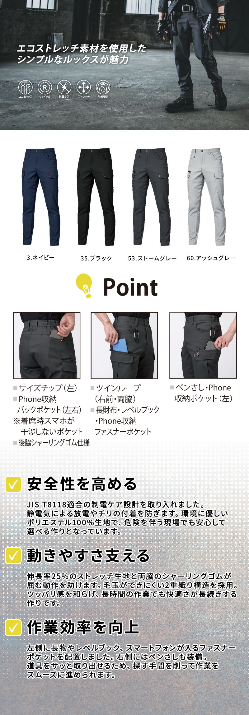  バートル カーゴパンツ 1912紹介画像