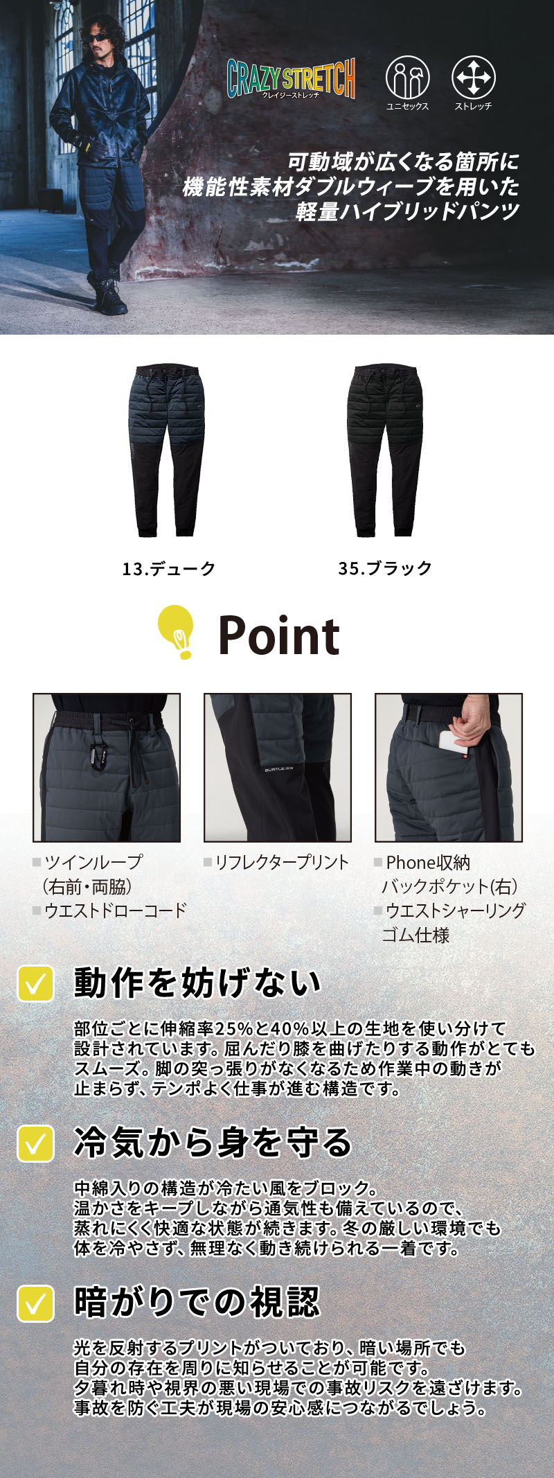  [秋冬] バートル ホットジョガーパンツ 4124紹介画像