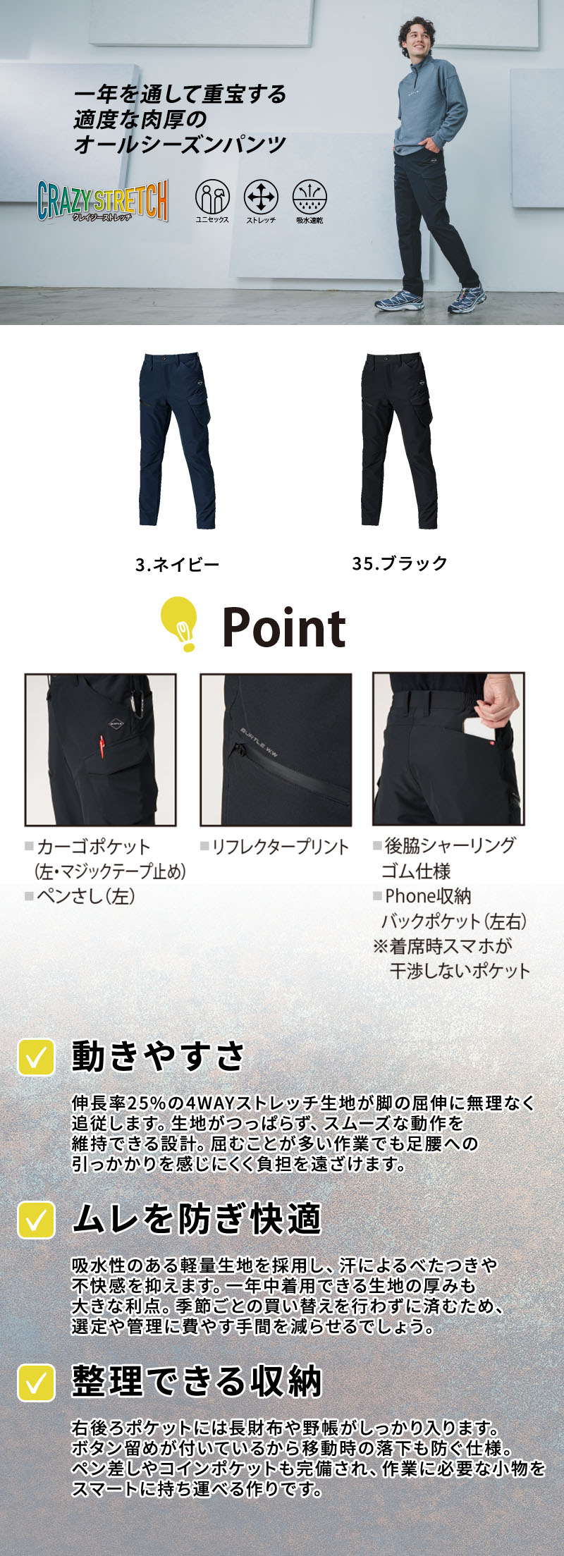  バートル カーゴパンツ 485紹介画像