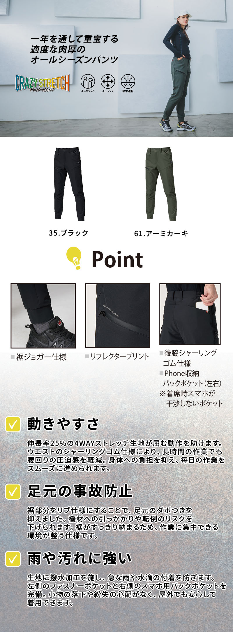  バートル ジョガーパンツ 486
紹介画像