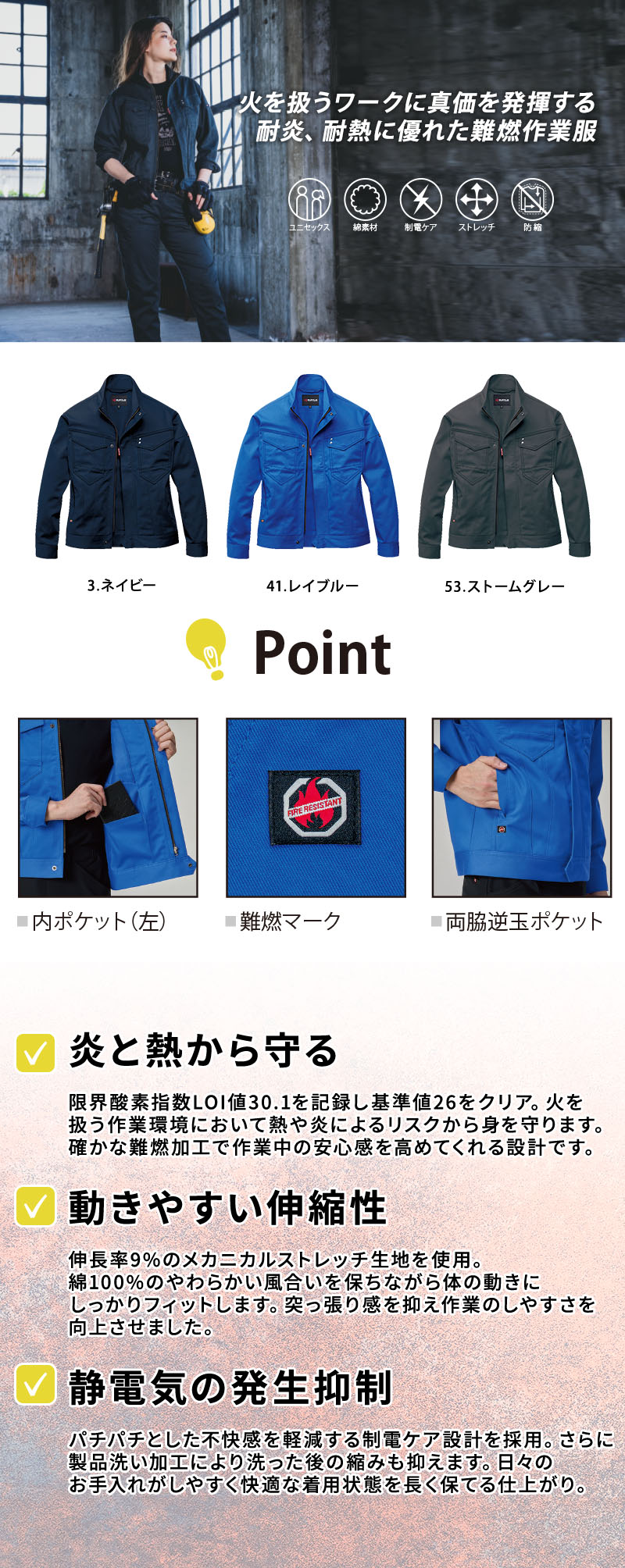  [秋冬] バートル ジャケット 8301紹介画像