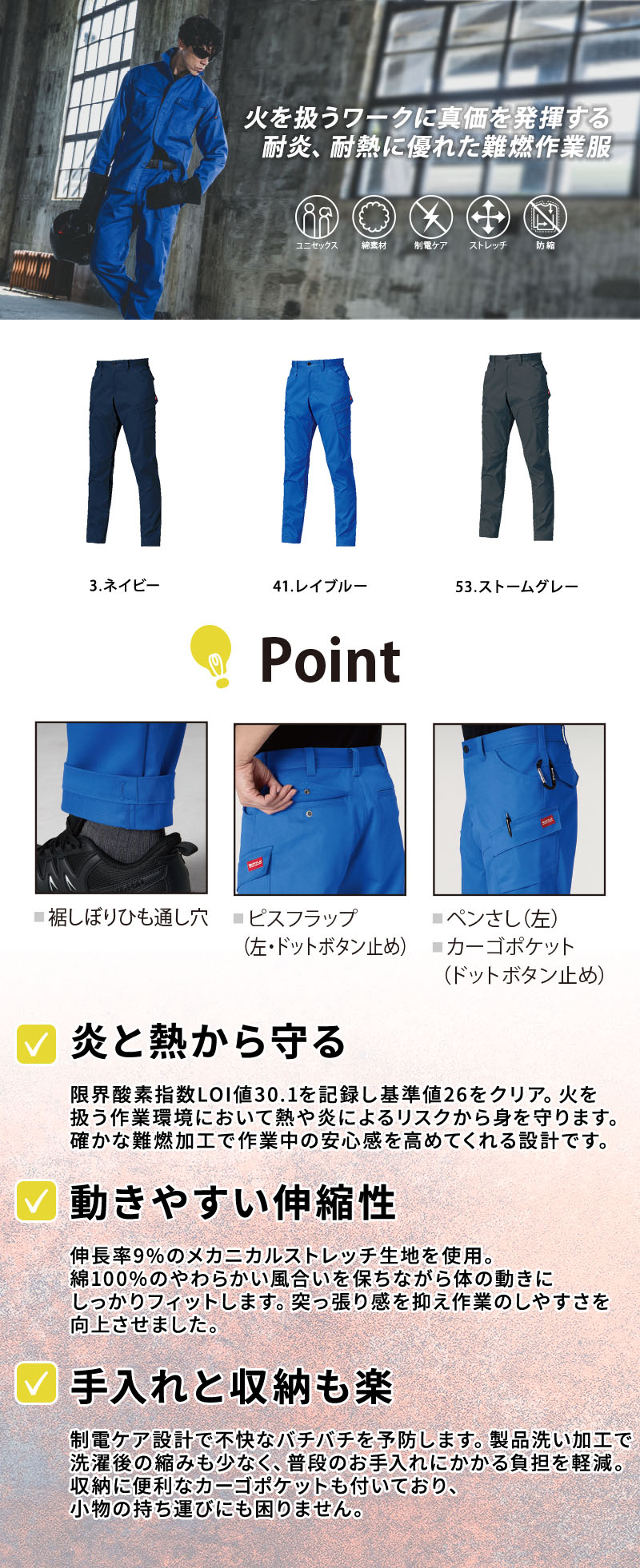  [秋冬] バートル カーゴパンツ 8302紹介画像