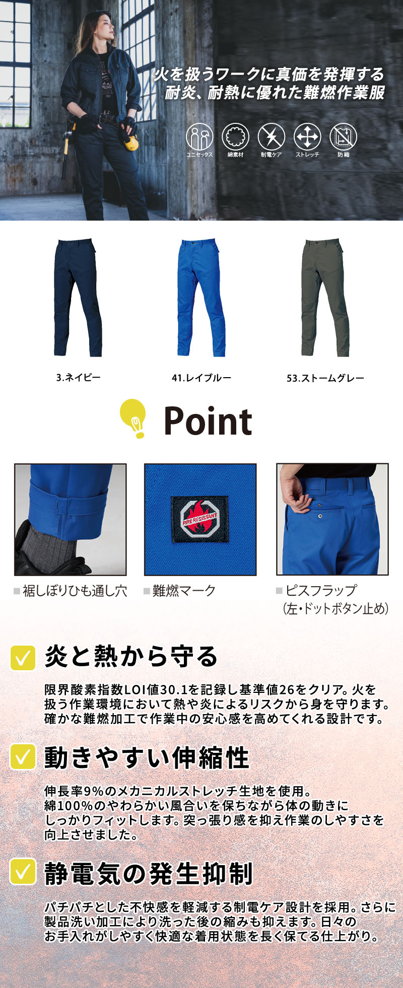   [秋冬] バートル パンツ 8303紹介画像