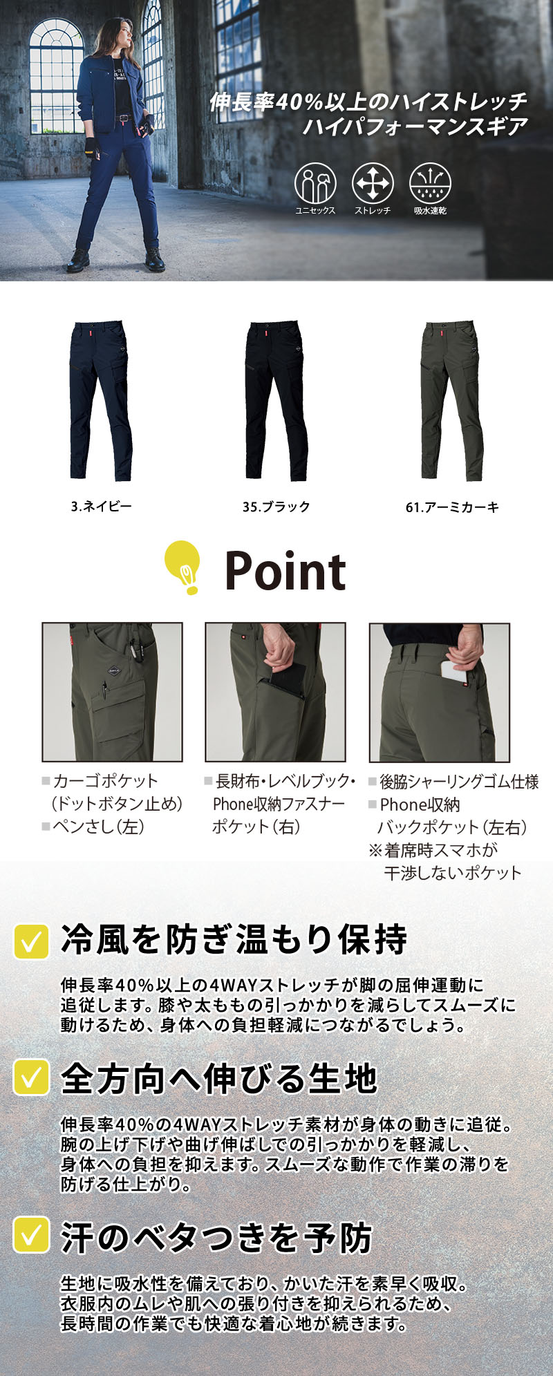  [秋冬] バートル カーゴパンツ 862紹介画像