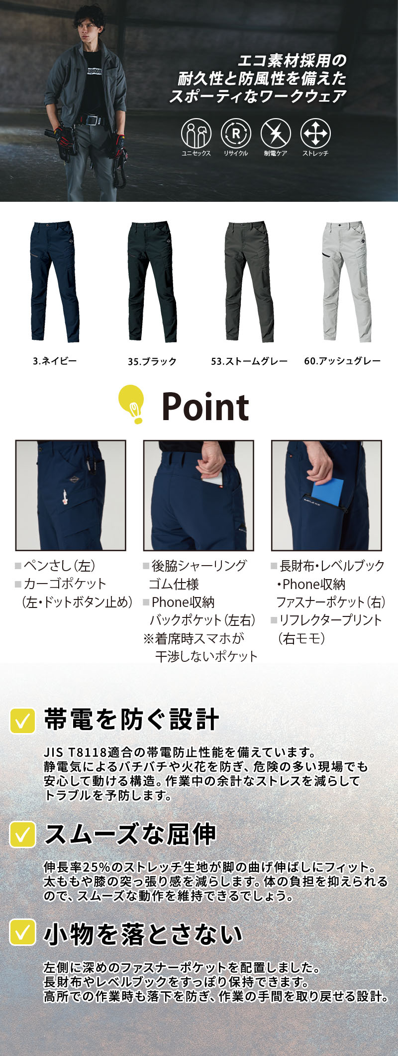  [秋冬] バートル カーゴパンツ 9522
紹介画像