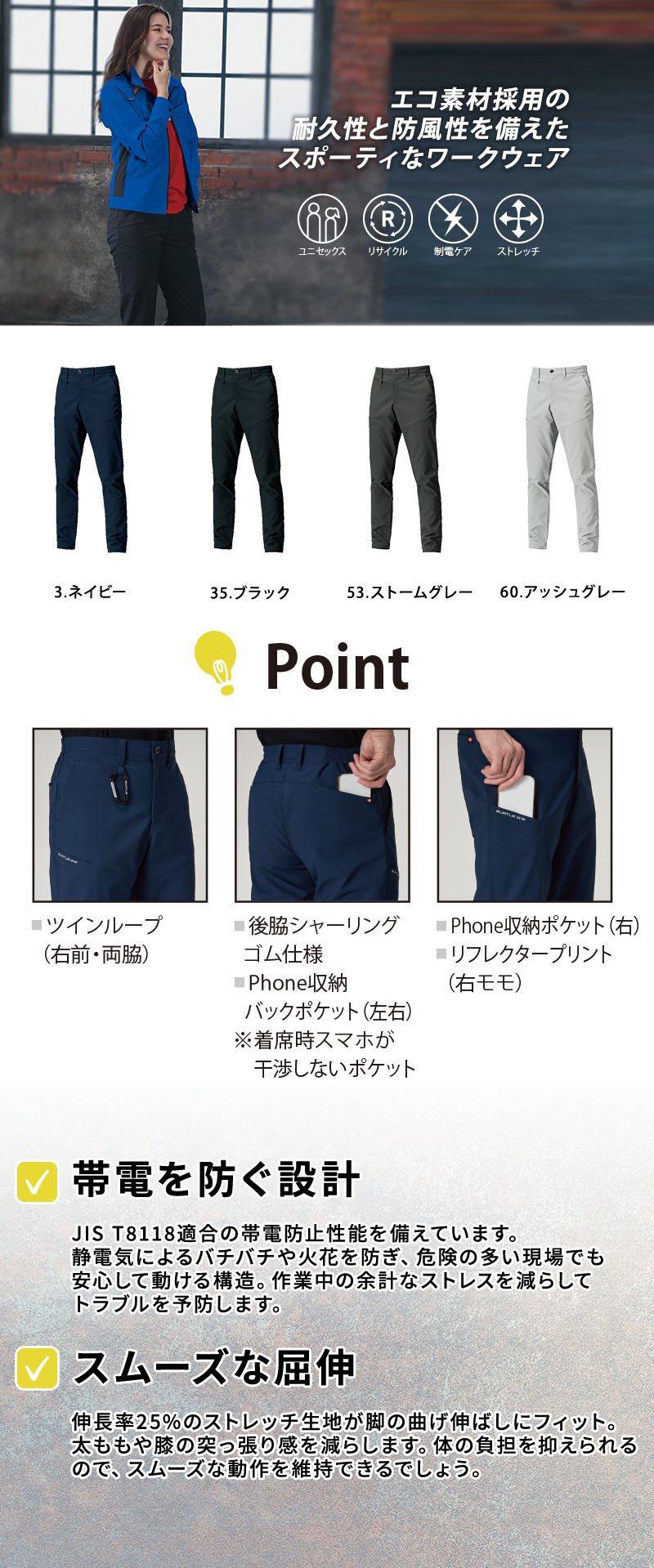  [秋冬] バートル パンツ 9523紹介画像
