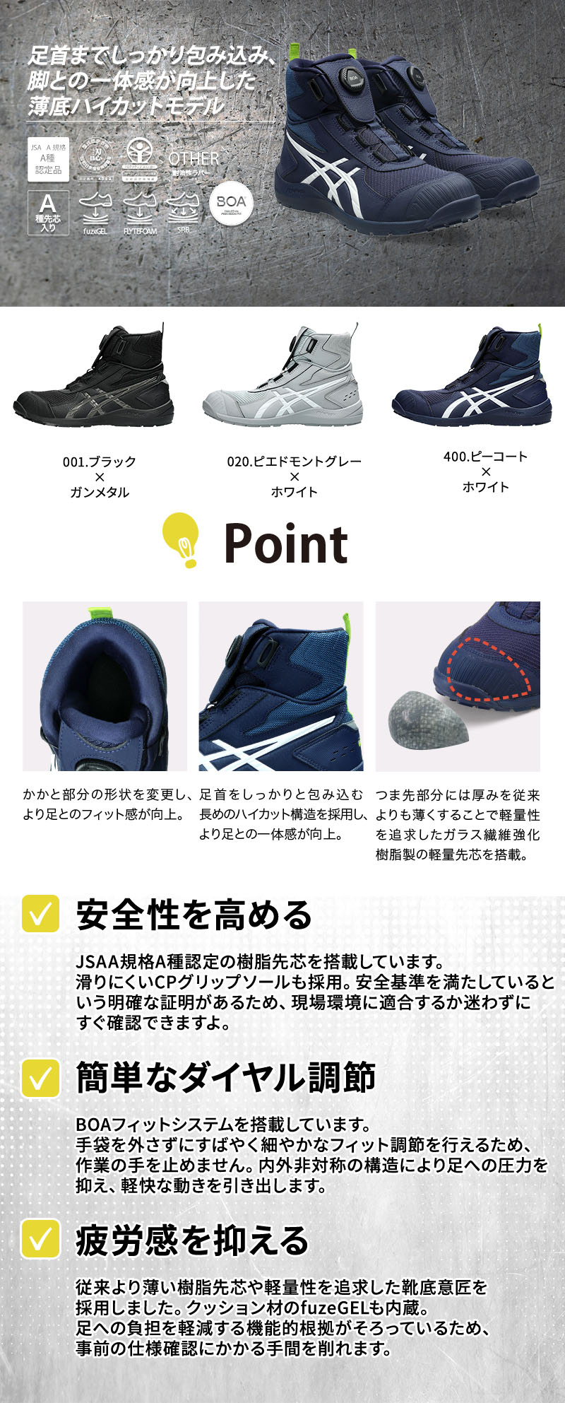  アシックス【asics】 WINJOB CP224 TS BOA 1271A061紹介画像