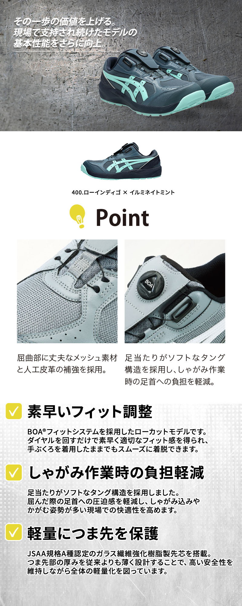  ｱｼｯｸｽ   【限定】WINJOB CP229 BOA LC紹介画像