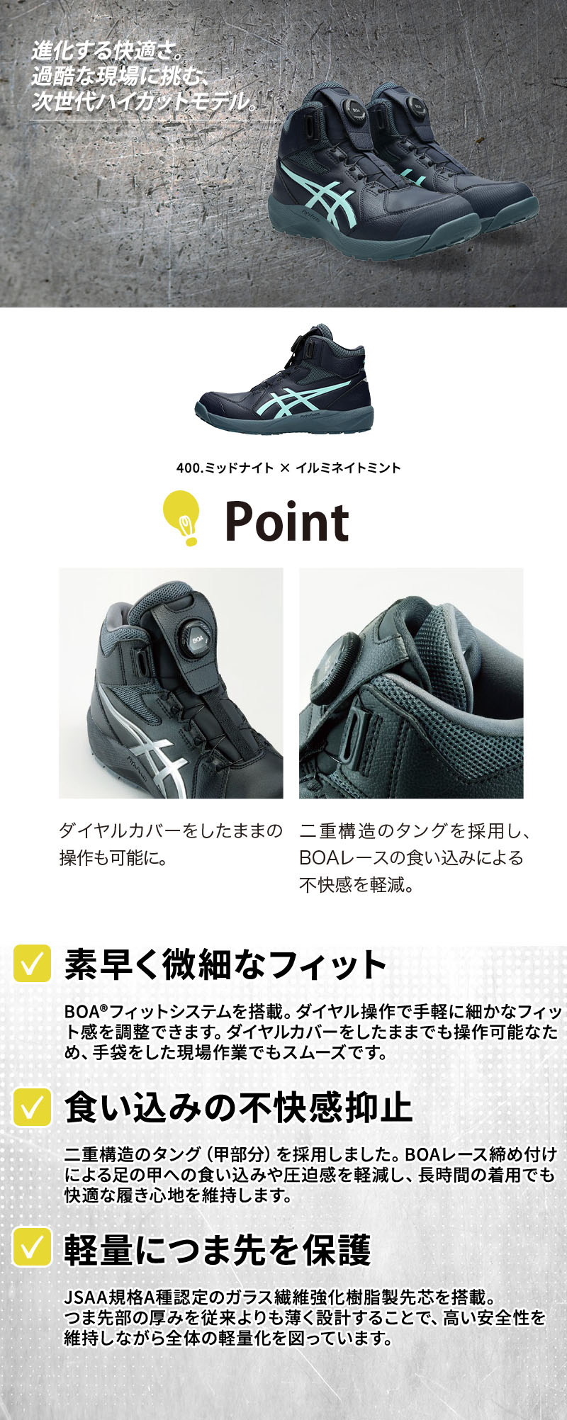  ｱｼｯｸｽ   【限定】WINJOB CP314 BOA LC紹介画像
