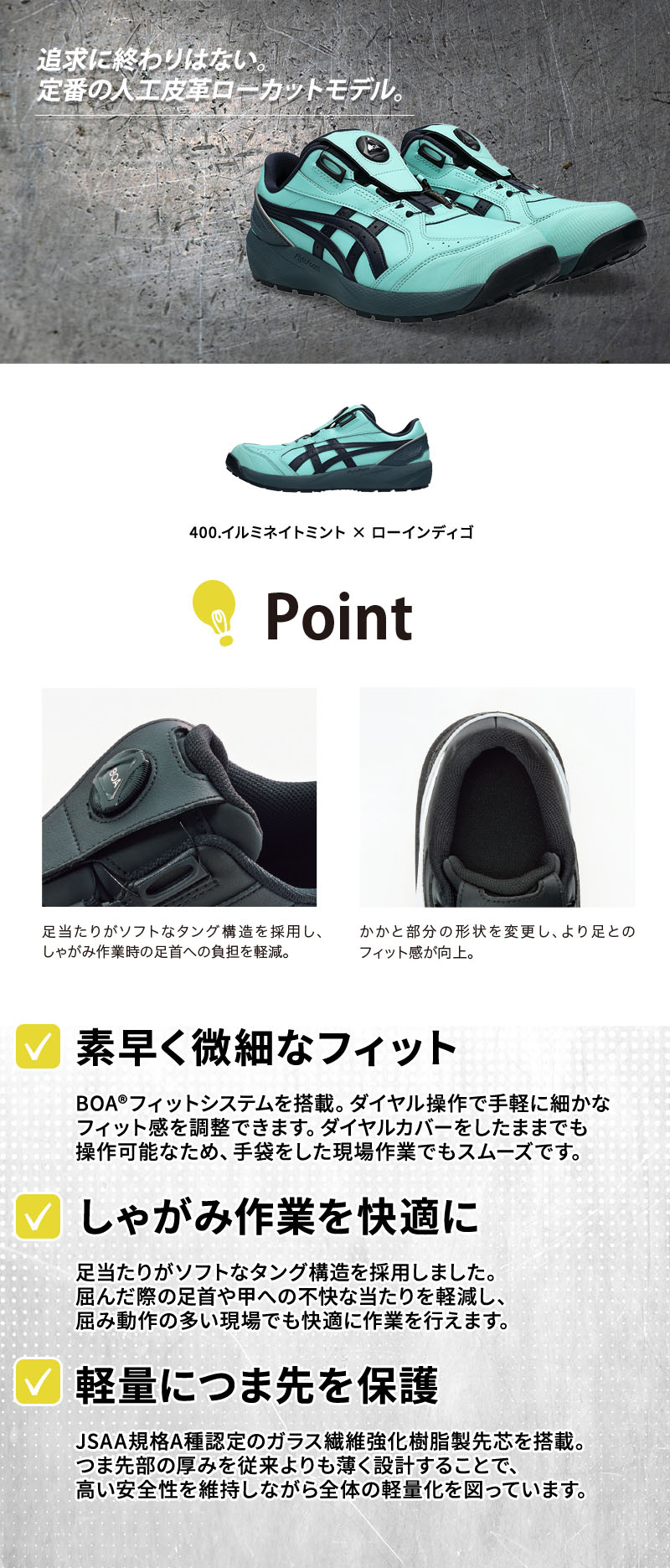  ｱｼｯｸｽ   【限定】WINJOB CP316 BOA LC紹介画像