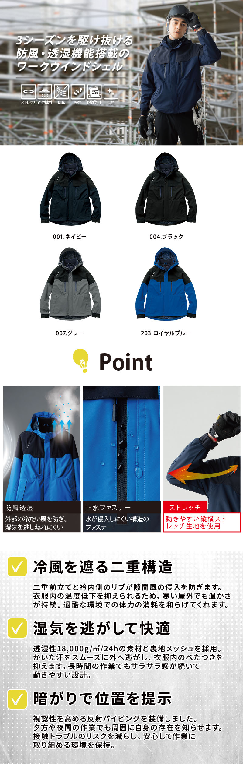  桑和 [秋冬] 防風ブルゾン 0184-00紹介画像