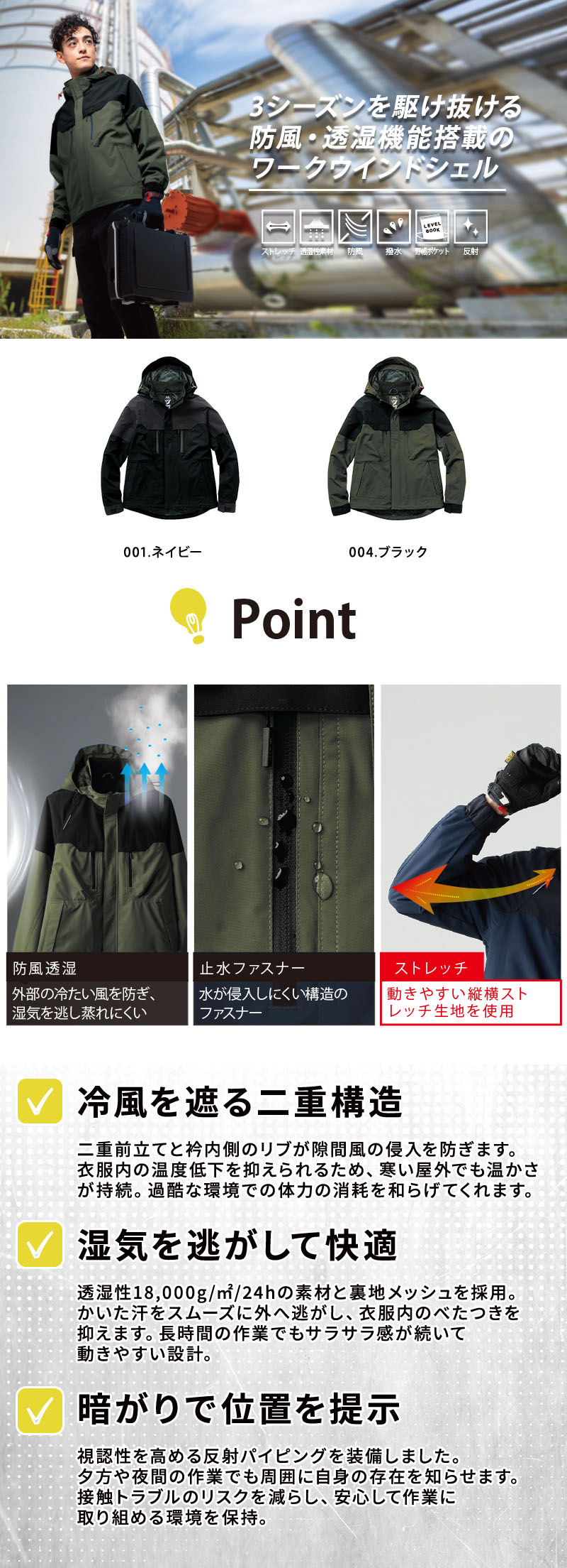  桑和 [秋冬] 防風ブルゾン 0184-10紹介画像