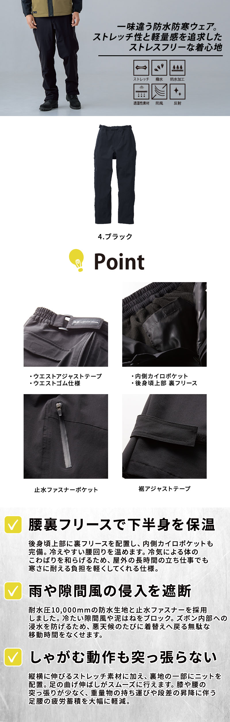  冬の屋外工事や警備現場を支える防水防寒作業着ズボン。耐水圧10,000mmと透湿性24,000gの生地が雨や汗冷えを防ぎ、縦横ストレッチと腰の裏フリースで屈伸運動も快適です。カイロポケットや反射パイピングも備えた暖かいカーゴパンツ、型番0284-08。