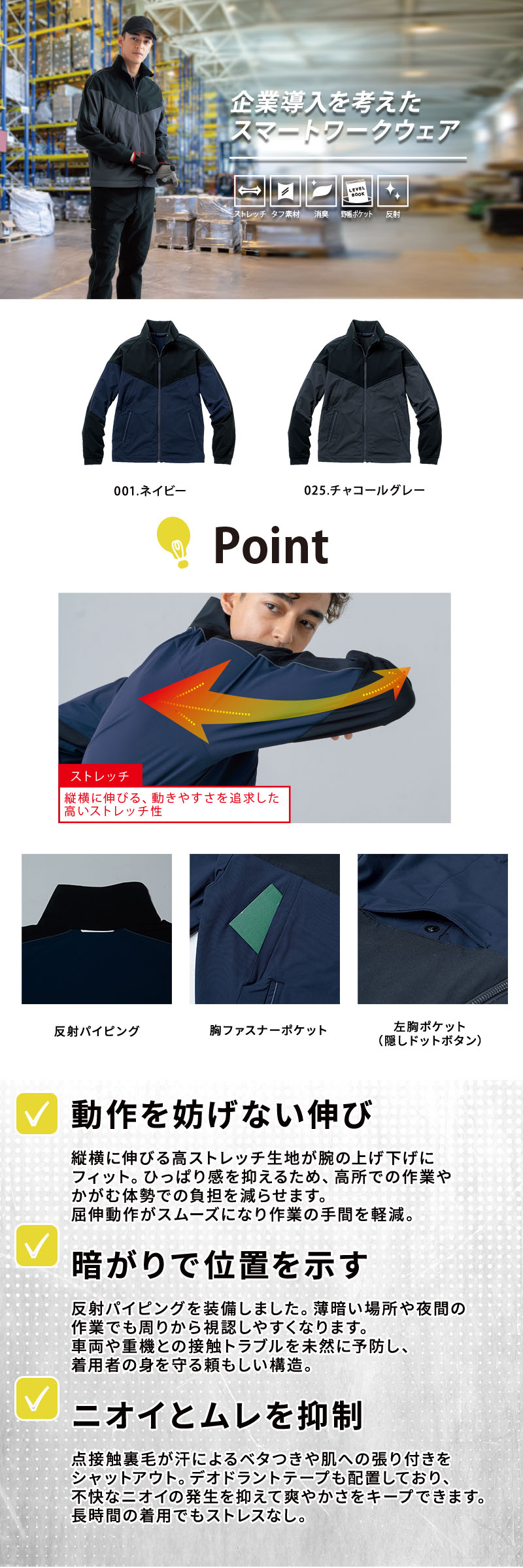  桑和 [秋冬] 長袖ブルゾン 0642-00紹介画像