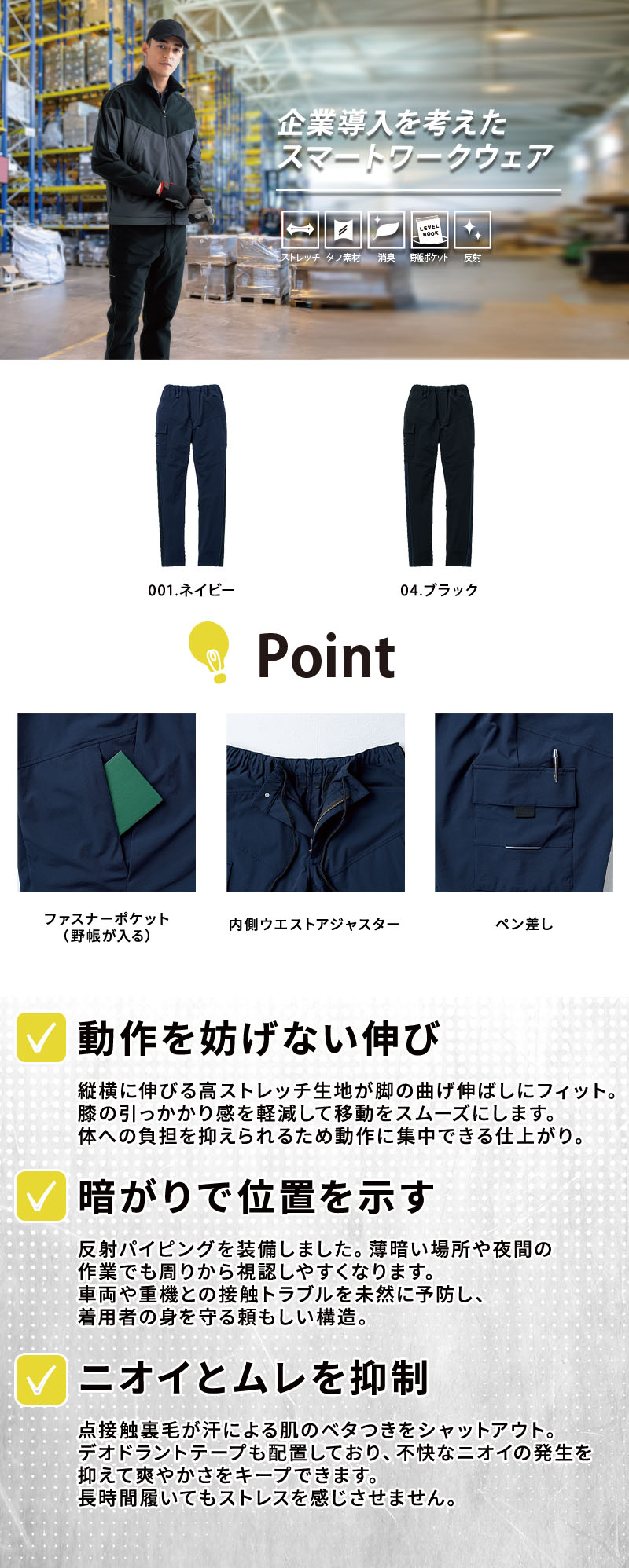  桑和 [秋冬] カーゴパンツ(ノータック) 0642-08紹介画像