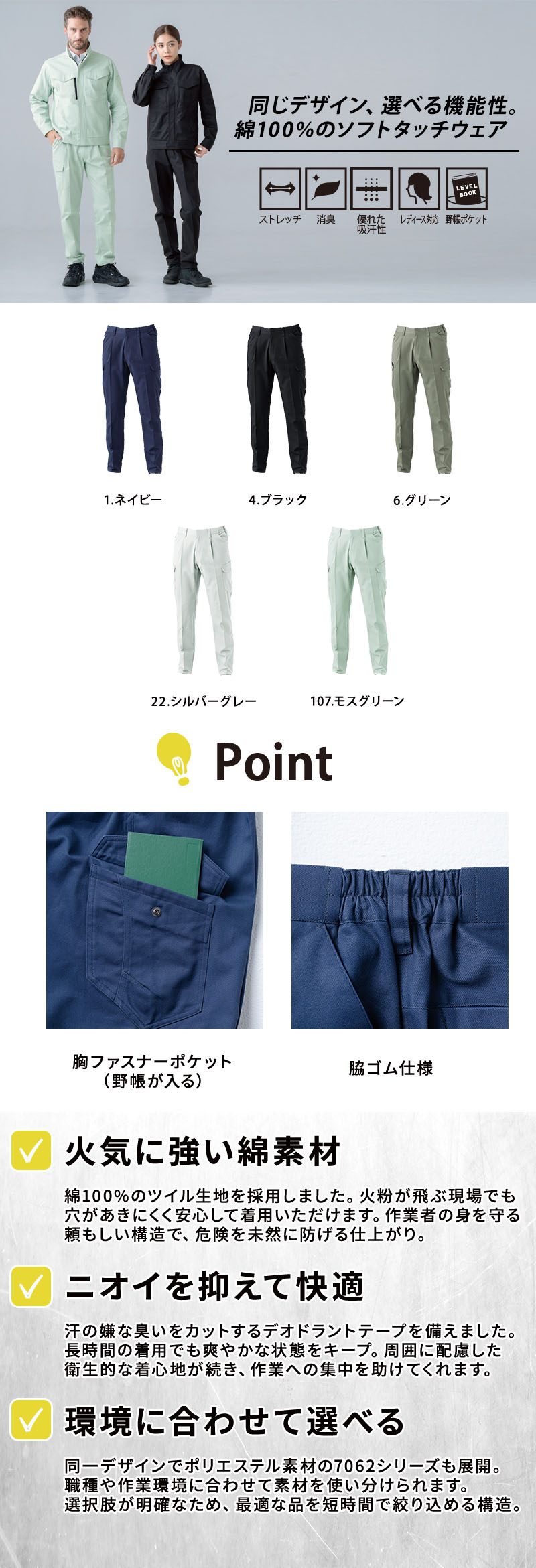  桑和 [秋冬] カーゴパンツ(ワンタック、脇ゴム) 5062-08紹介画像