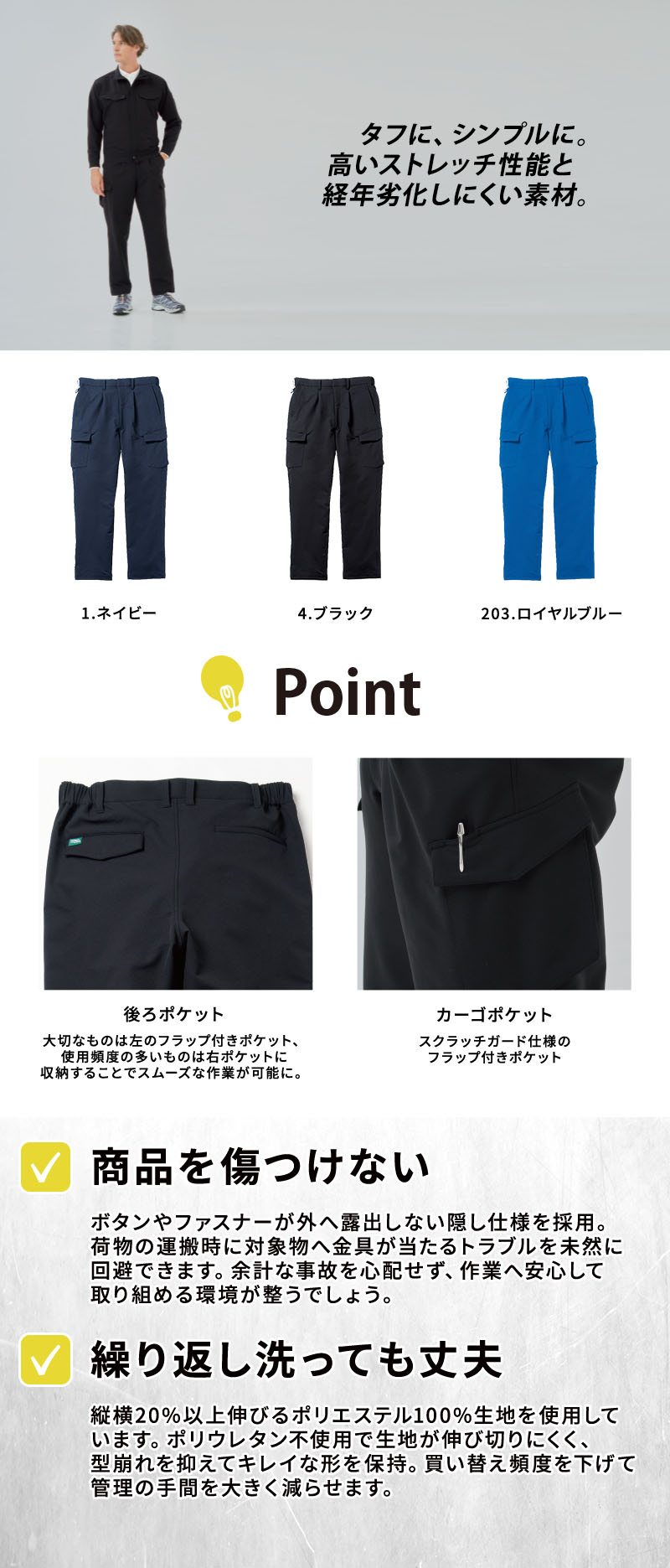  金具が外に出ない傷つき防止仕様とウエスト脇ゴムで動きやすいポリエステル100%のオールシーズン対応作業服。使い分けできるカーゴポケットや後ろポケットを備え、店舗・倉庫・配送現場で男女問わず快適に履けるストレートワークパンツ作業ズボン（Uniform Circus BEAMS U7742-08）