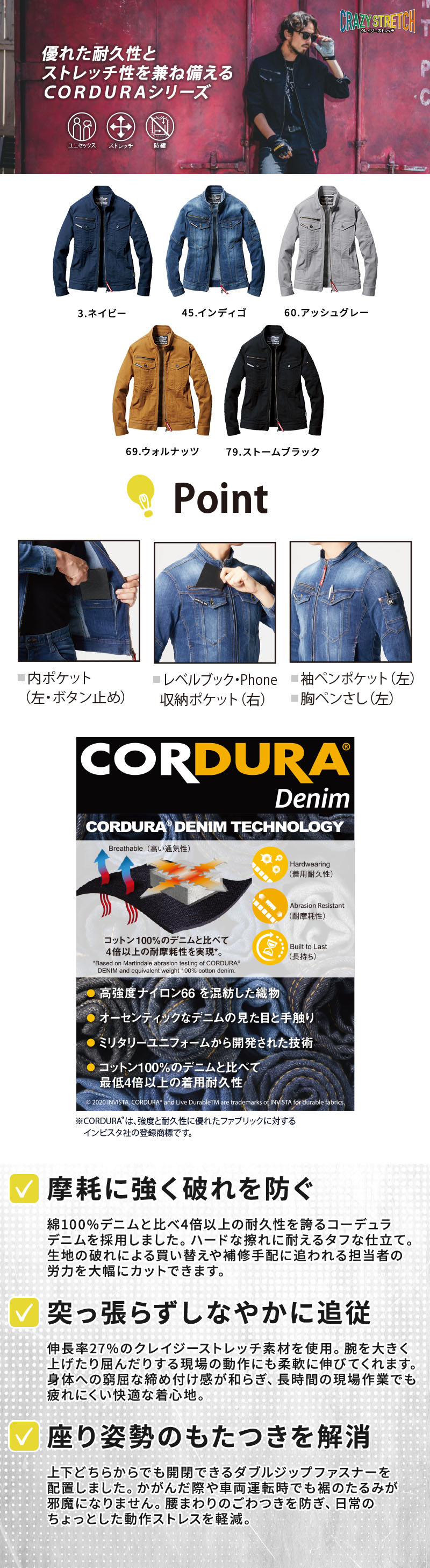  摩耗に強いコーデュラデニムと伸長率27%のクレイジーストレッチを採用した作業着。ハードな建設や整備の現場でも擦り切れを防ぎ、腕や肩の動きに柔軟に追従します。男女兼用でスマートに着こなせ、職場全体のユニフォームを迷わず一括で揃えられるワークジャケットの5001。