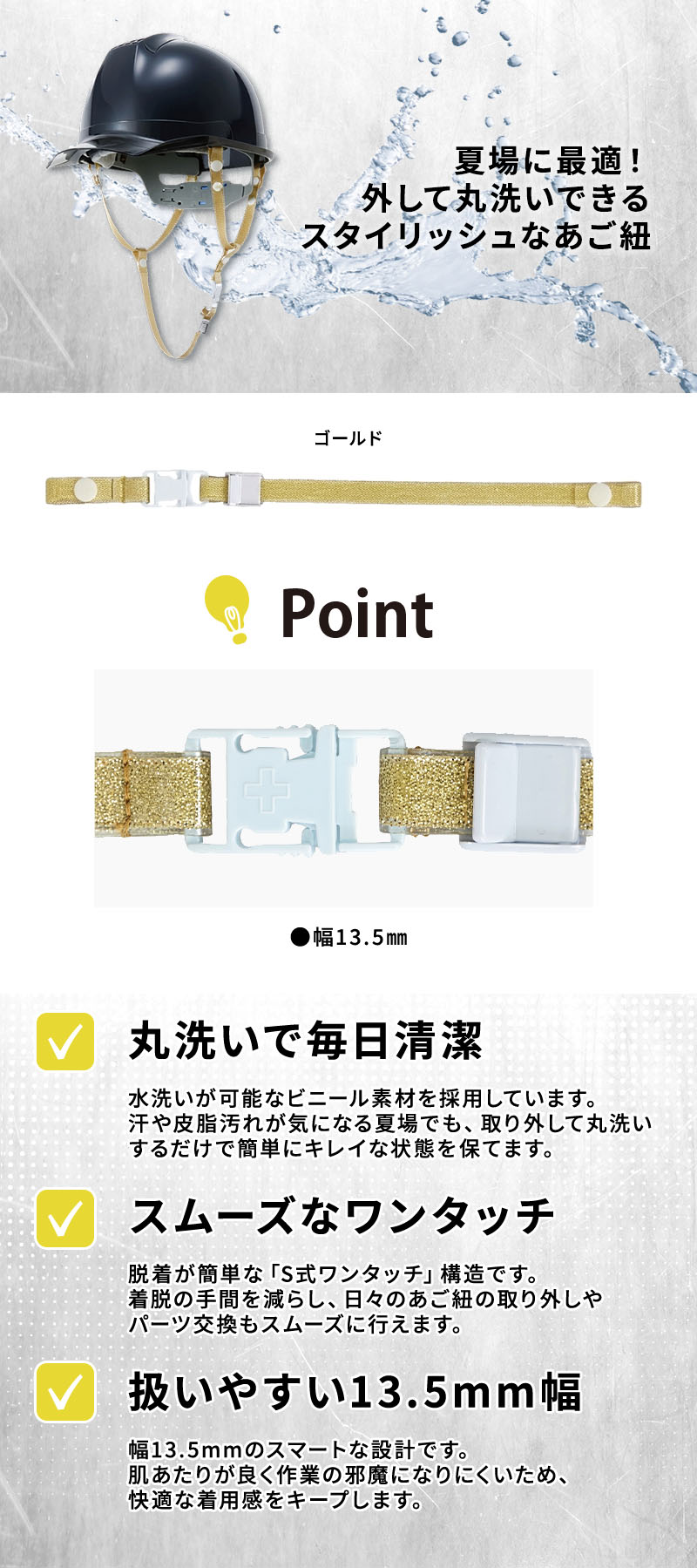  進和化学ﾋﾞﾆｱｺﾞS式ﾜﾝﾀｯﾁ 金紹介画像