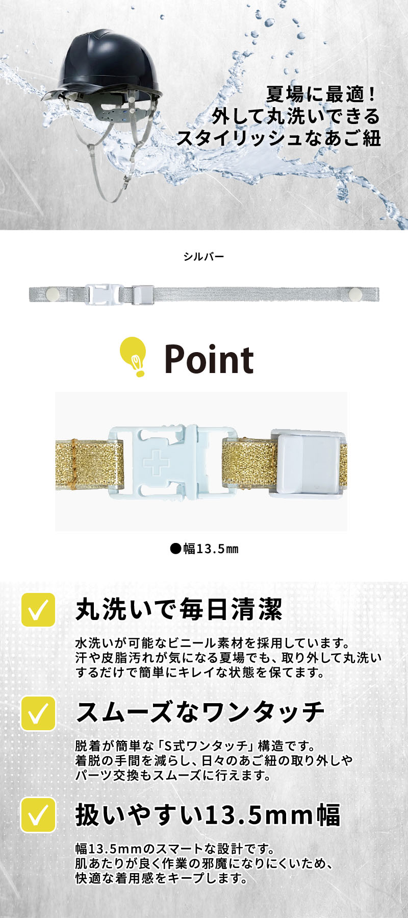  進和化学ﾋﾞﾆｱｺﾞS式ﾜﾝﾀｯﾁ 銀紹介画像